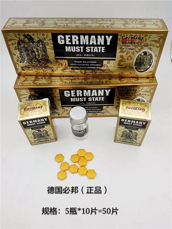 德国必邦胶囊价格到底//多少钱 购买「价格 」多少钱一盒