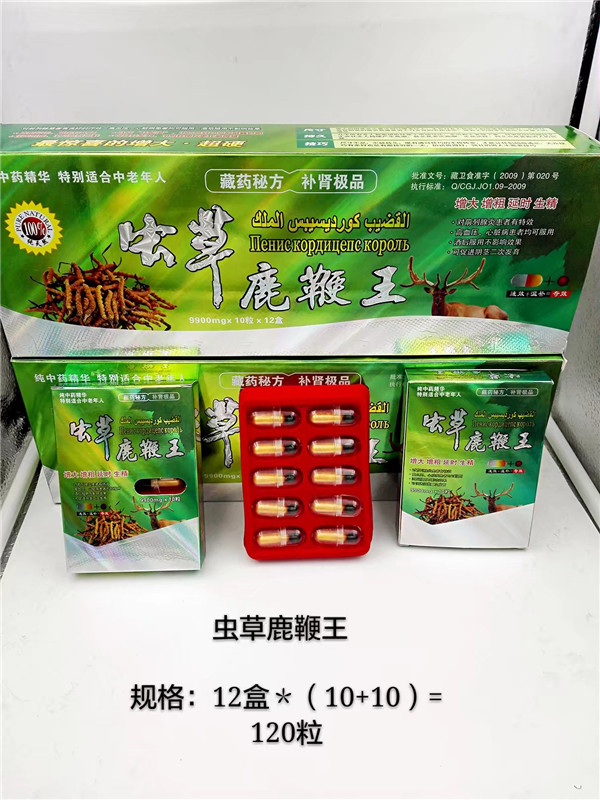 虫草鹿鞭王(详细说明)功效与作用好吗?