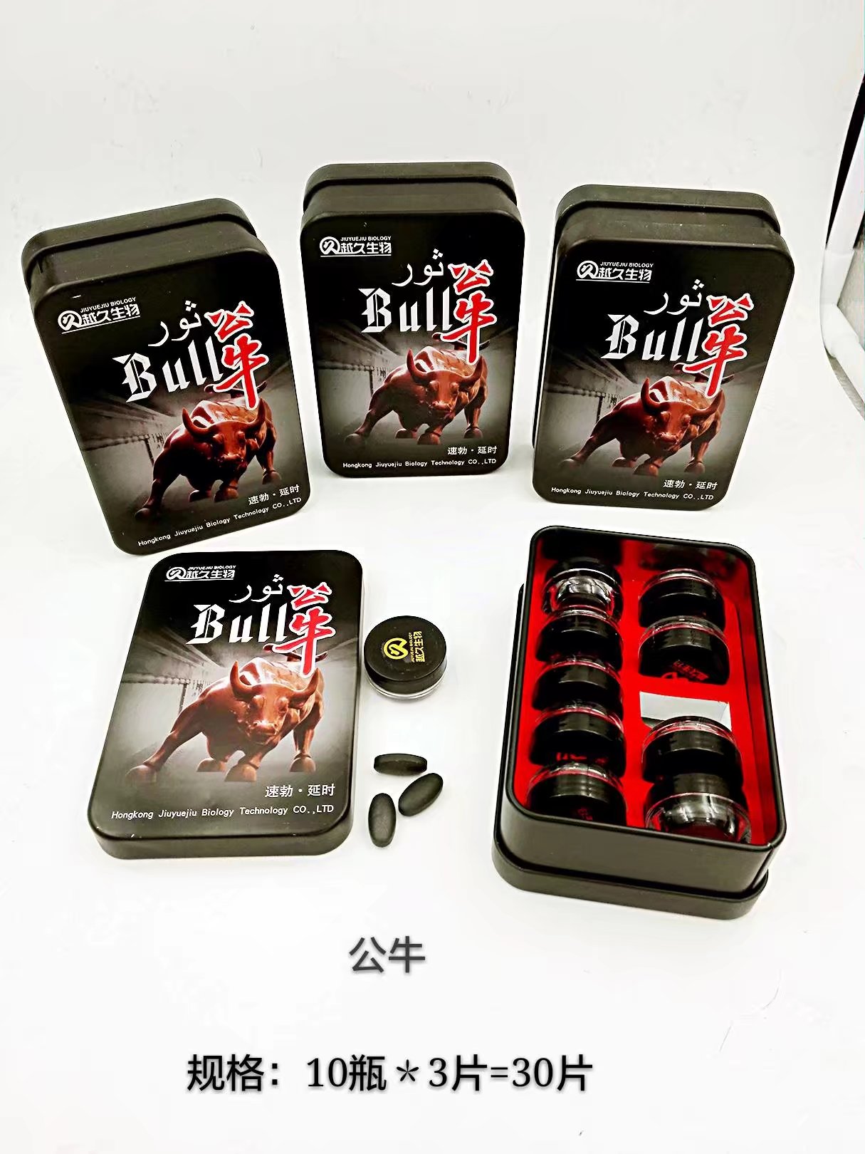 久越久生物bull公牛速勃延时《一般价格》到底多少钱