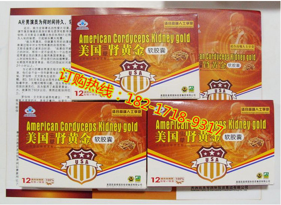 21保健品网 > 保健品供求 美国虫草肾黄金软胶囊哪里能买到/怎么卖的