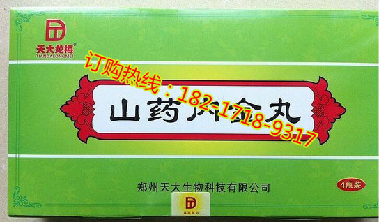 【供应】山药内金丸多少钱一盒「|一般价格是多少|」不看后悔