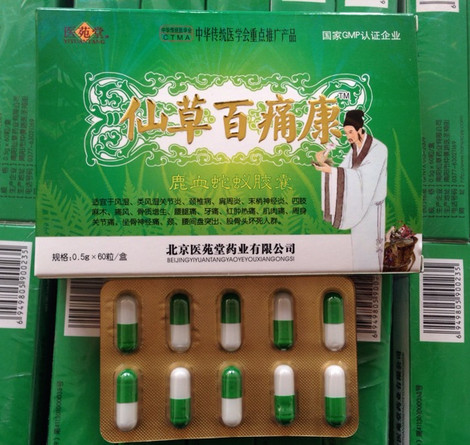 【供应】仙草百痛康哪里有卖