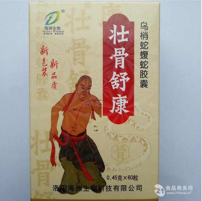 保健品供应_保健品供应商信息壮骨舒康怎么购买_第1页 - 21保健品网