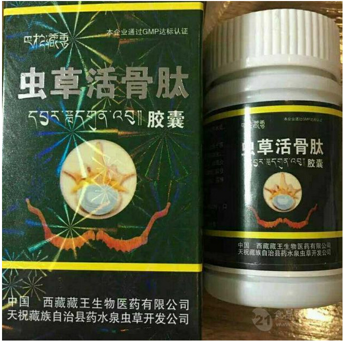 虫草活骨肽多少钱 一般价格是多少 不看后悔>