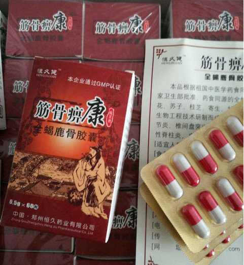 保健品供应_保健品供应商信息骨痹康多少钱一盒_ - 21保健品网