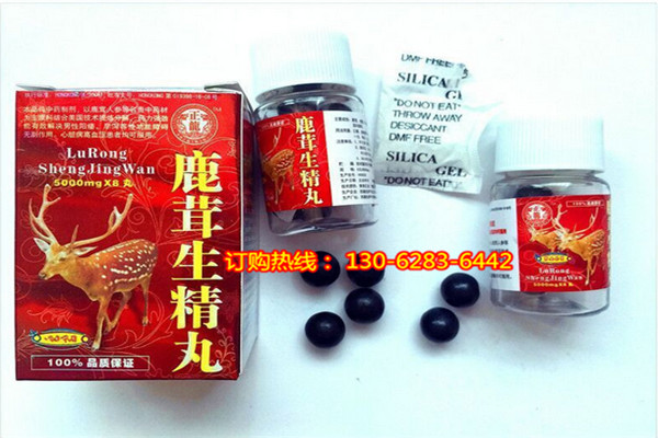 保健品供应_保健品供应商信息鹿茸生精丸功效介绍_ - 21保健品网
