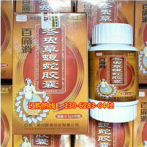 百痛消多少钱一盒