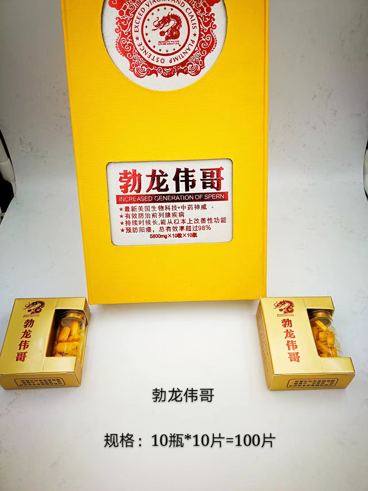 勃龙伟哥多少钱一盒(一般价格多少)