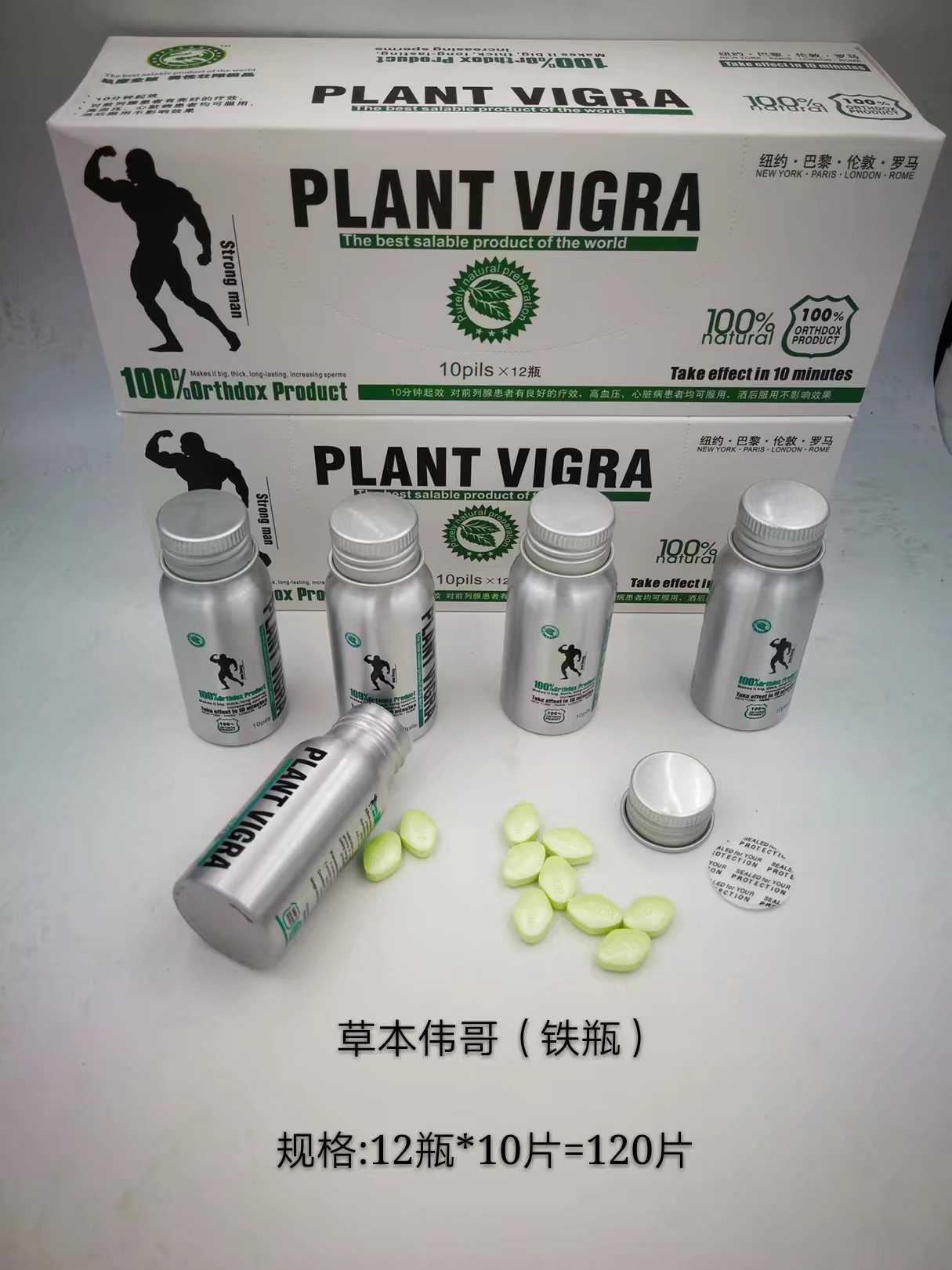 草本伟哥到底多少钱〔一般价格是多少〕不看后悔