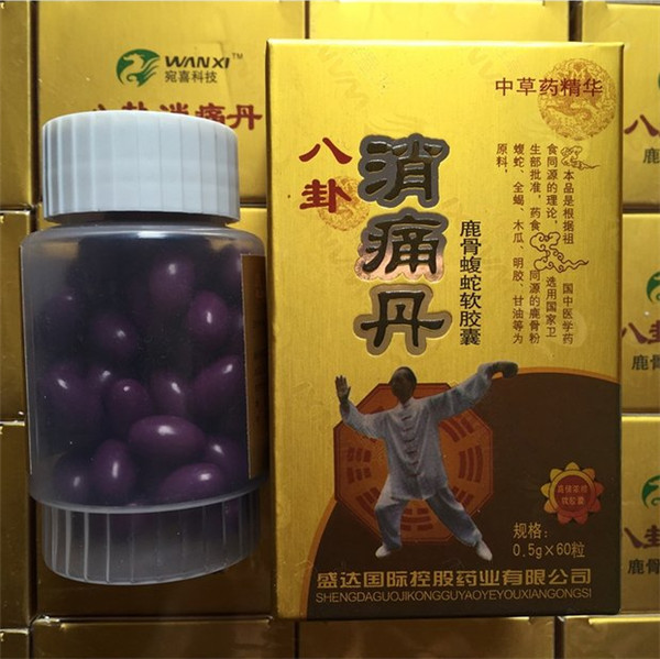 八卦消痛丹到底多少价格究竟多少钱不看后悔