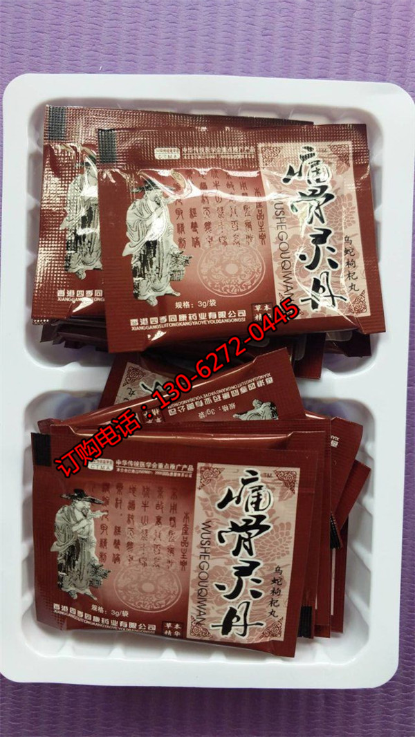 痛骨灵丹有效吗(好不好)真实评价