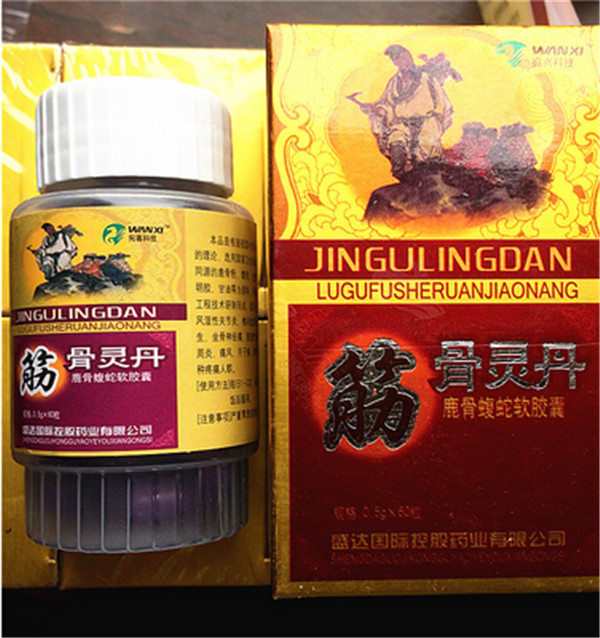 筋骨灵丹官方一般价格到底多少钱