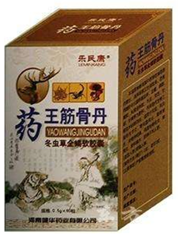 药王筋骨丹到底多少钱要多少钱一盒买前必看