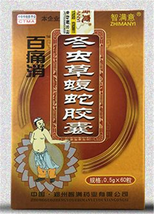 百痛平虫草蝮蛇胶囊多少钱一盒「|一般价格是多少|」不看后悔