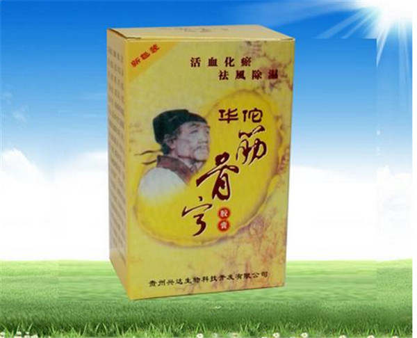 华佗筋骨宁一般价格到底多少钱