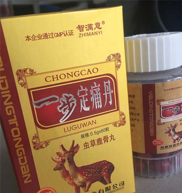一步定痛丹到底价格多少《一盒多少钱》