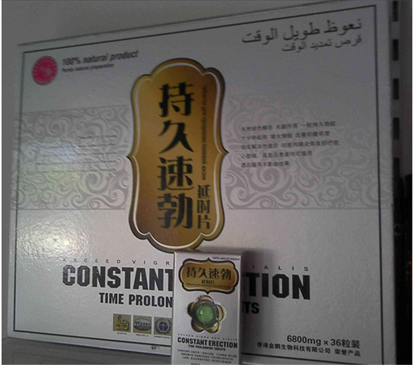 持久速勃延时片正品价格多少钱一盒【官方网站】