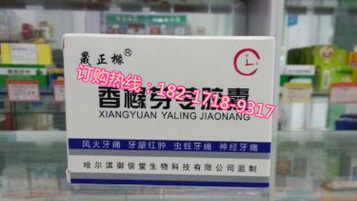 香橼芽苓胶囊多少钱一盒