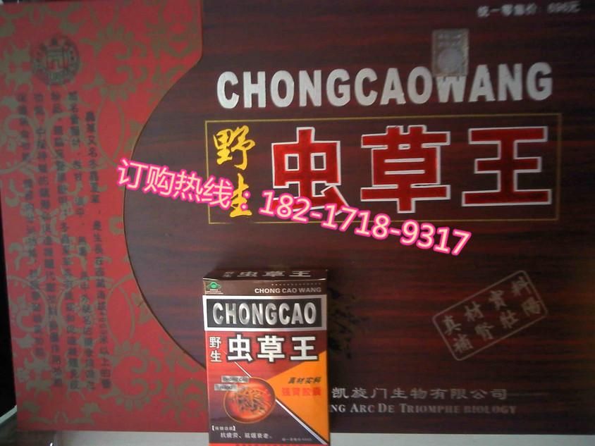 【供应】野生虫草王效果好不好