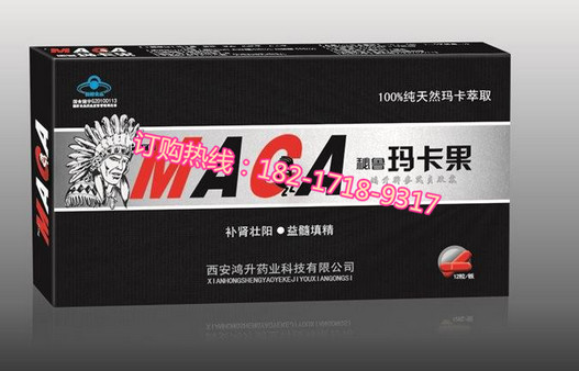 秘鲁玛卡果胶囊效果怎么样