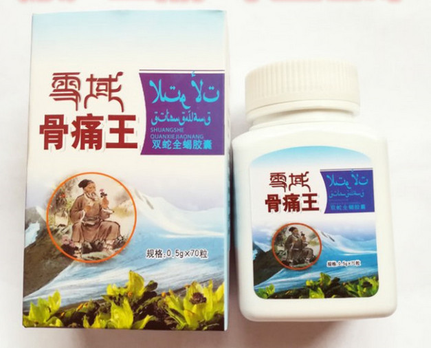 保健品供应_保健品供应商信息雪域骨痛王怎么购买_ - 21保健品网