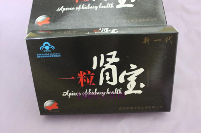 一粒肾宝胶囊授权网站