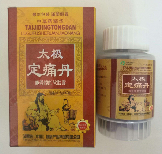 太极定痛丹价格多少 说明书 效果怎么样