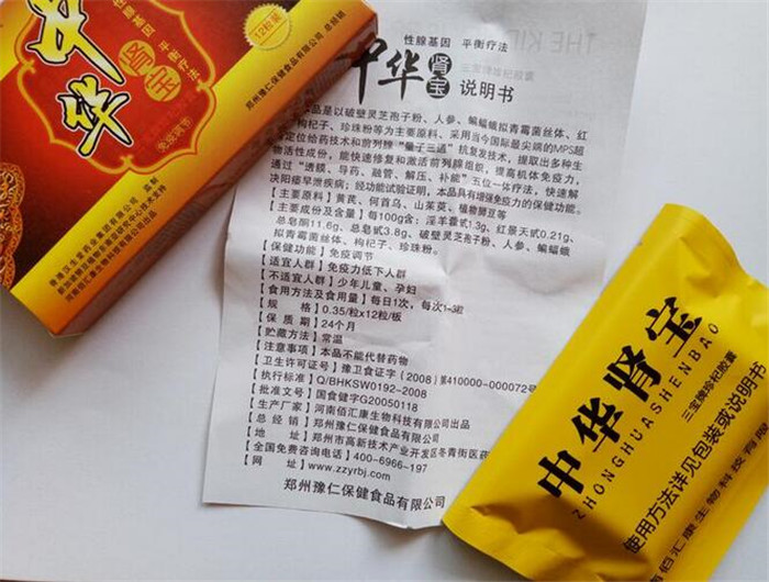 中华肾宝哪里可以买到?《一般效果》