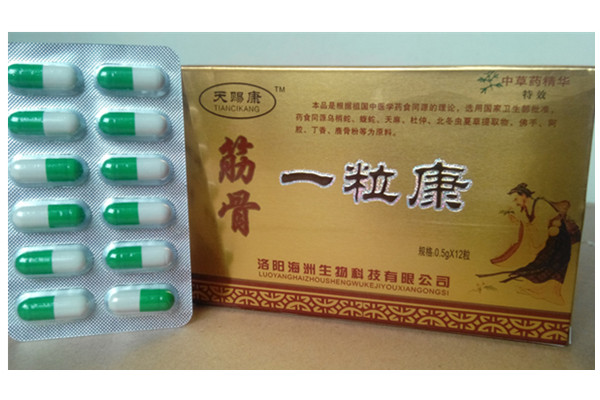 【供应】筋骨一粒康「规格 多少钱一盒」销售正品价格多少