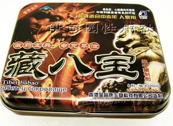 藏八宝怎么卖的多少钱一盒