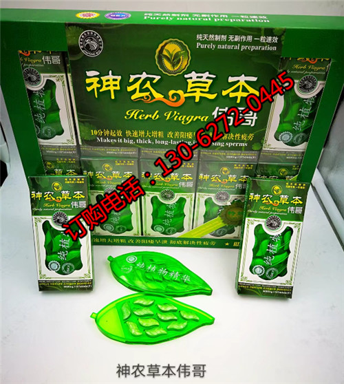 美国草本v8伟哥哪里有卖多少钱一盒