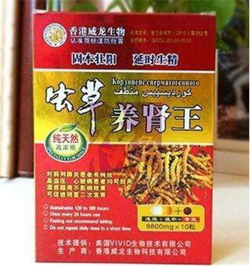 保健品供应_保健品供应商信息虫草养肾王价格_第1页 - 21保健品网