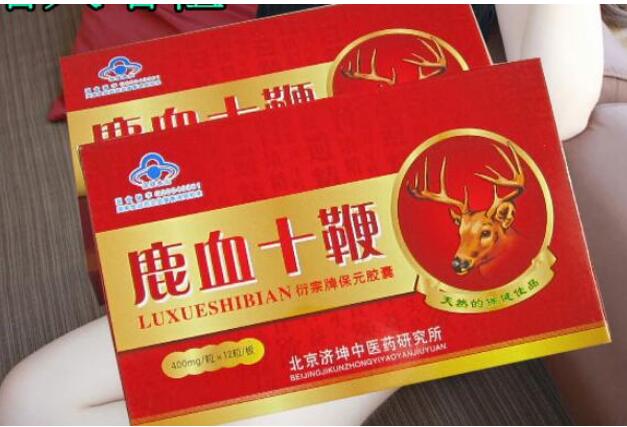 鹿血十***有用么$$真实效果大揭秘 《有副作用吗》