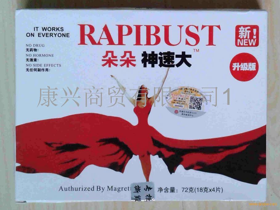 朵朵神速大价格