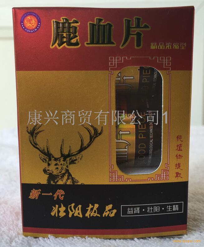 鹿血片《多少钱》卖价多少 有效果吗