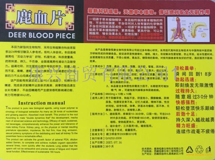 【供应】鹿血片有哪些作用效果的好不好价格