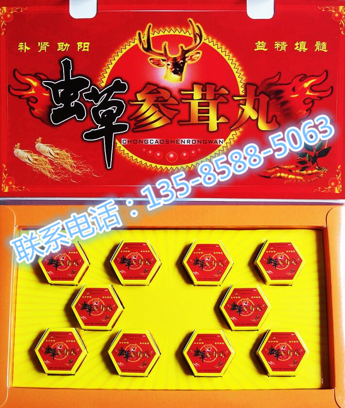保健品供应_保健品供应商信息虫草参茸丸_第1页 - 21保健品网