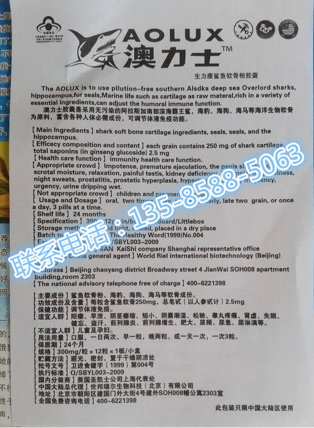 【供应】澳力士胶囊效果好吗?到底多少钱