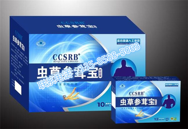 【供应】 虫草参茸宝软胶囊《效果怎么样》