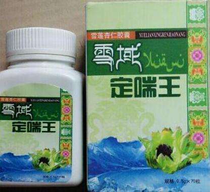 雪域定喘王