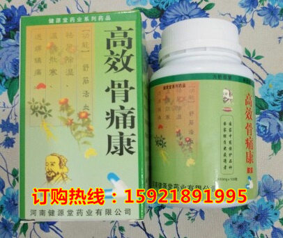 21保健品网 > 保健品供求 《真品》高效骨痛康多少钱一盒/100粒( 正品