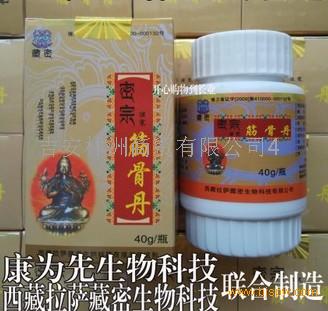 保健品供应_保健品供应商信息密宗筋骨丹_ - 21保健品网