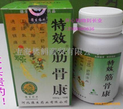 保健品供应_保健品供应商信息特效筋骨康_ - 21保健品网