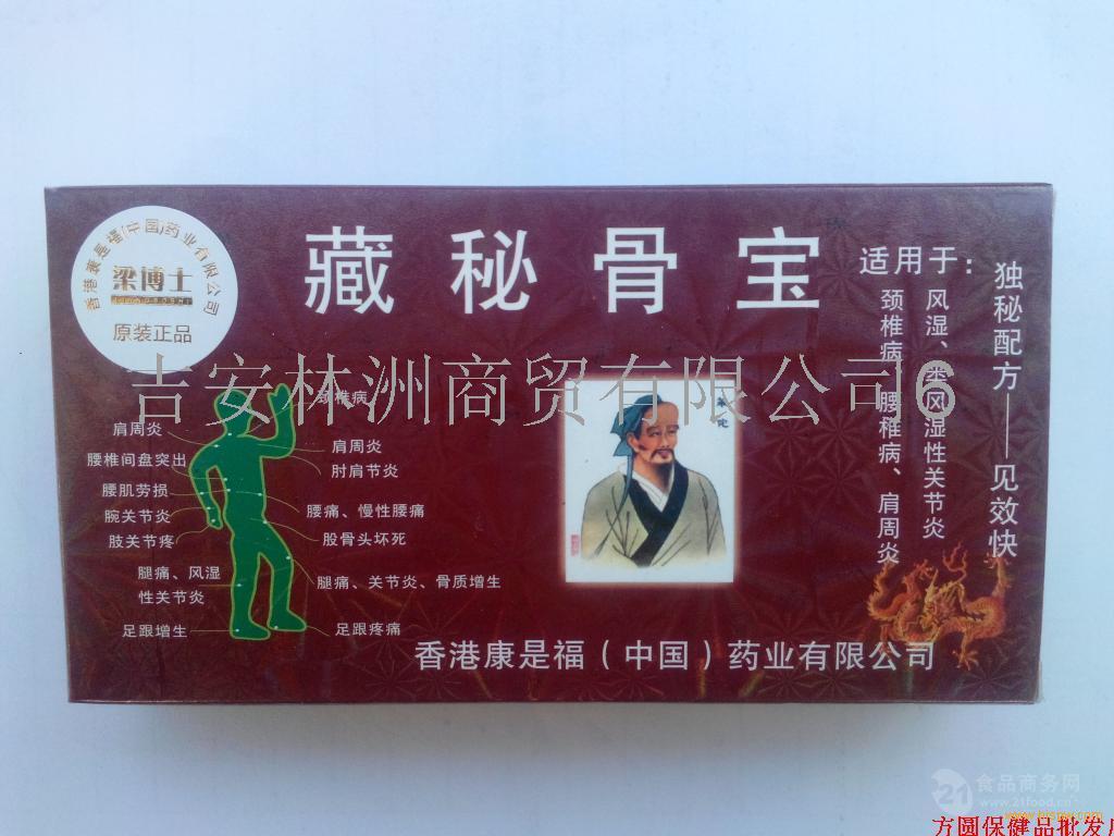 > 保健品供求