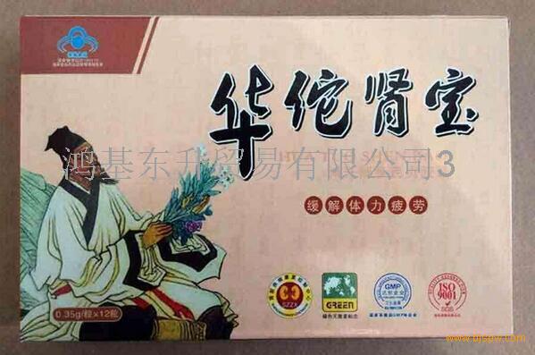 华佗肾宝胶囊真实效果大揭秘~新闻报道客户服务电话