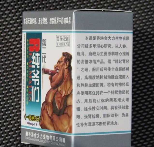 纯爷们第二代多少钱一盒价格