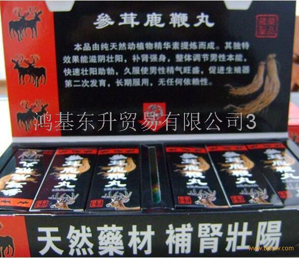 虫草鹿鞭丸官方网站「官网价格」多少钱一盒