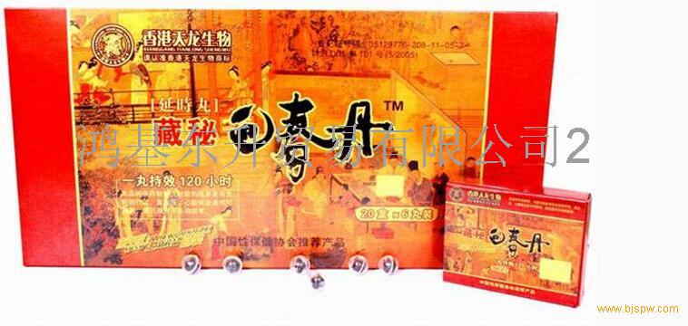 藏秘回春丹价格多少《怎么订购》