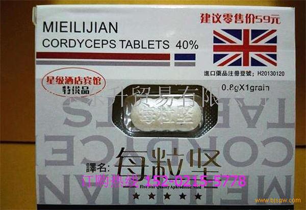 供应每粒坚 【正品价格】