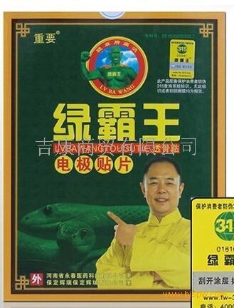 阿里康康牌稀土元素多少钱一盒 报价格资讯 卖